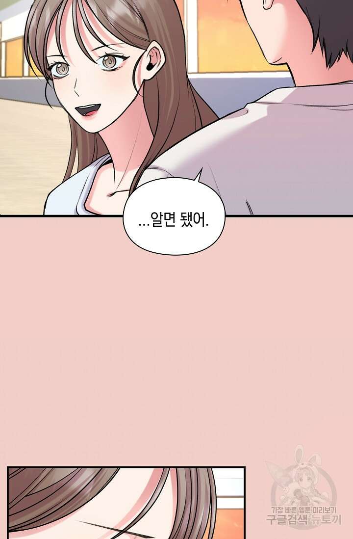 연생대딩 44화 38