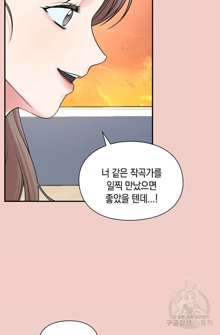 연생대딩 44화 39