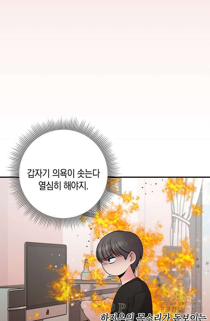 연생대딩 44화 41