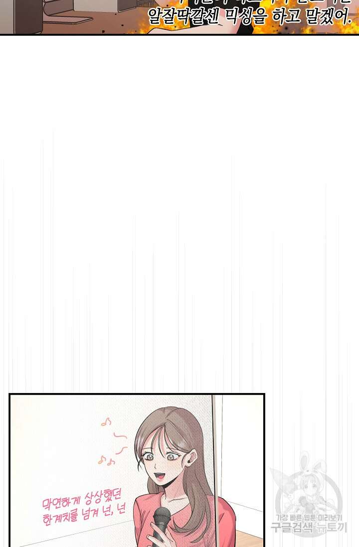 연생대딩 44화 42