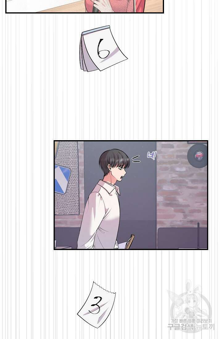 연생대딩 44화 43