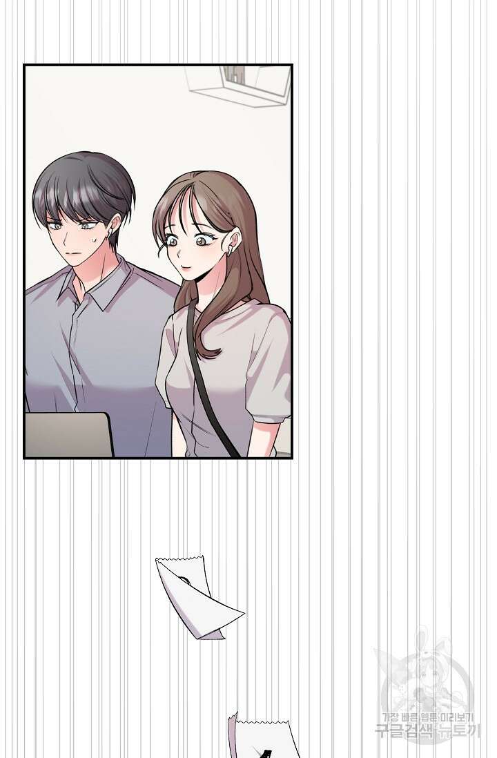 연생대딩 44화 44
