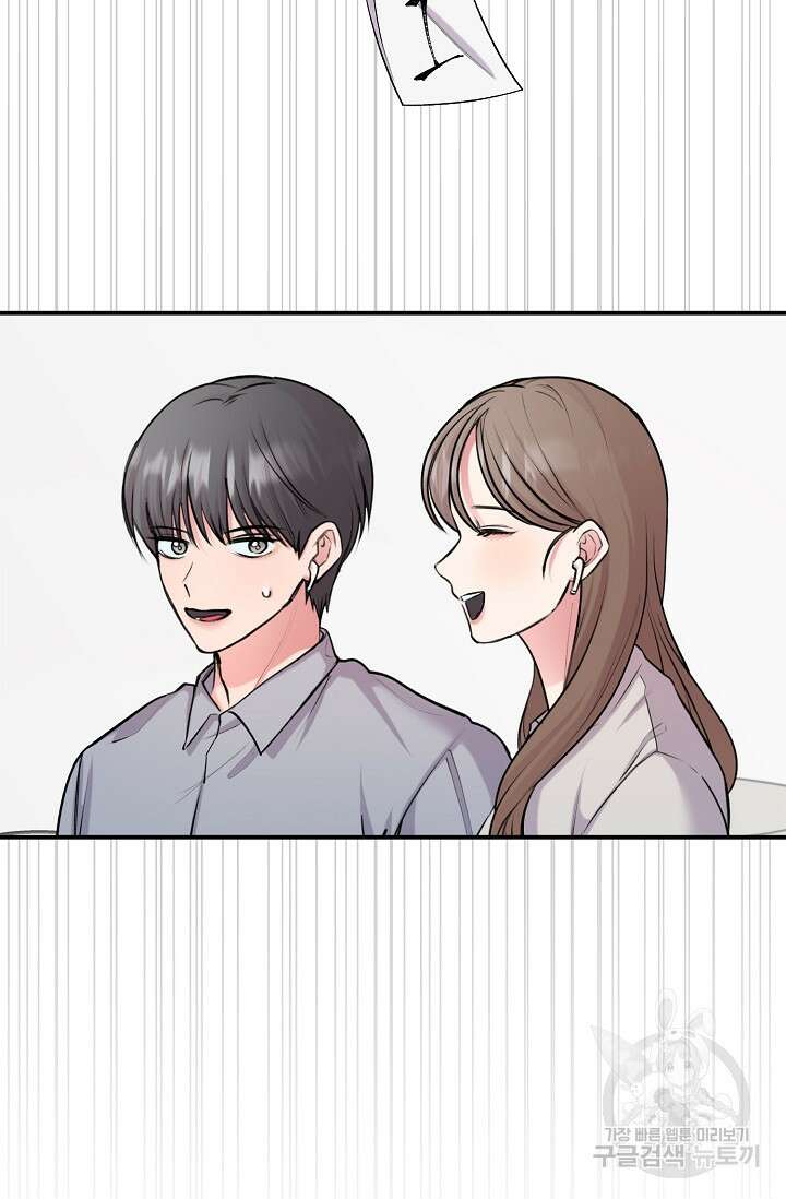 연생대딩 44화 45