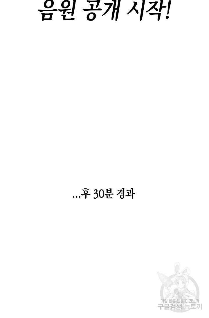 연생대딩 44화 47