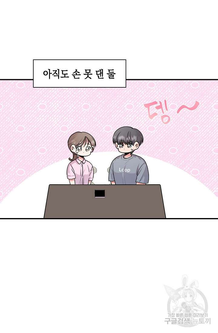 연생대딩 44화 48