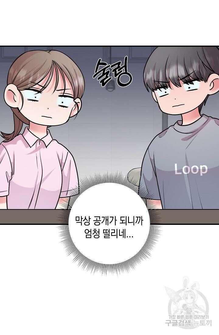 연생대딩 44화 49