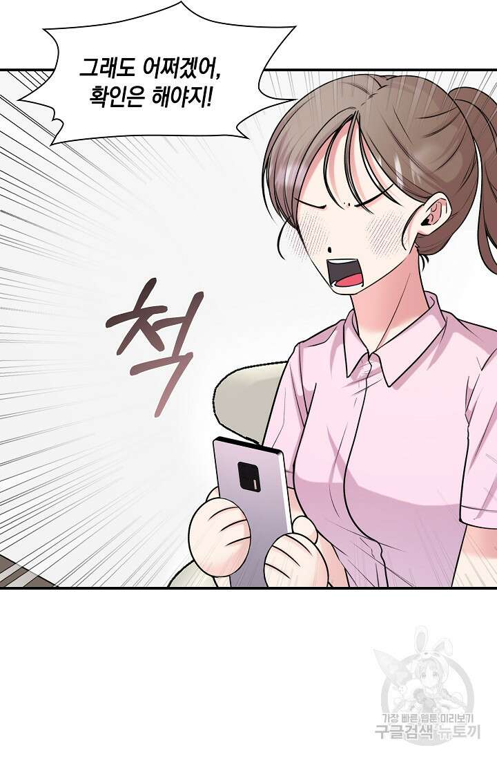 연생대딩 44화 50