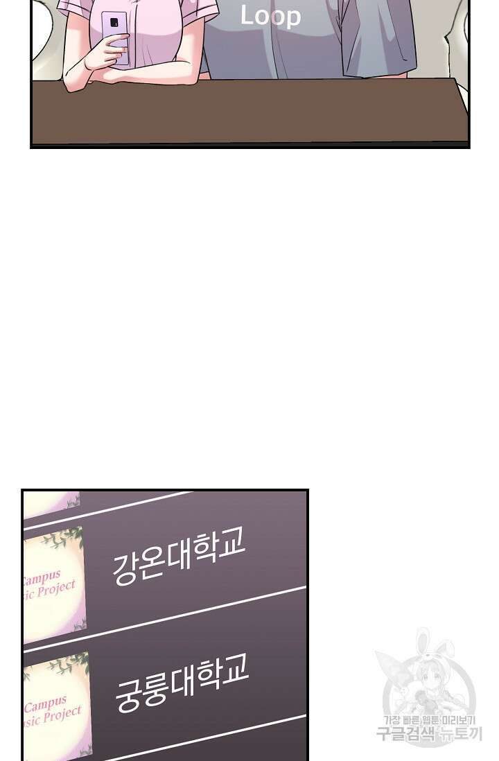 연생대딩 44화 54