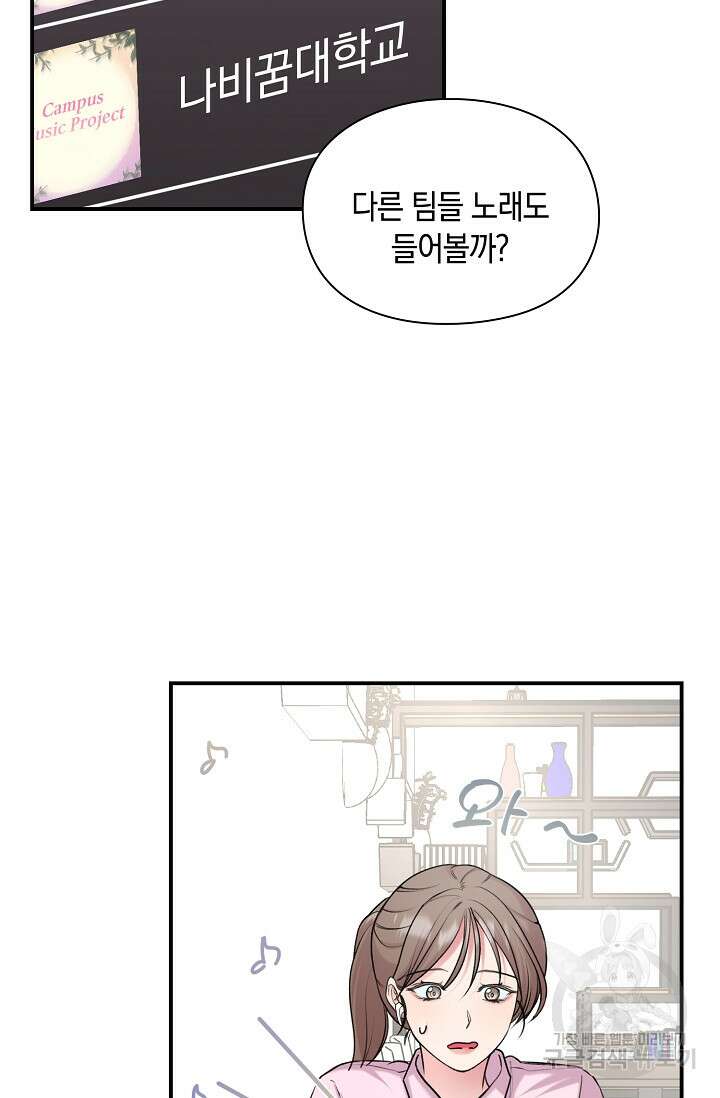 연생대딩 44화 55