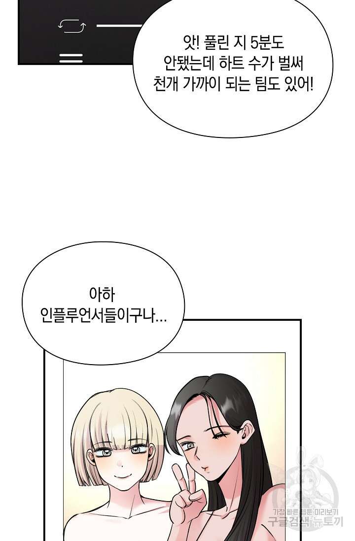 연생대딩 44화 57