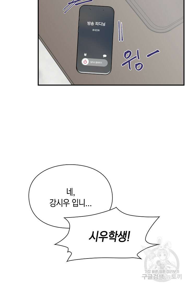 연생대딩 44화 62
