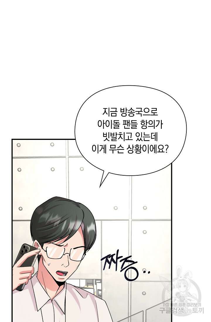 연생대딩 44화 63
