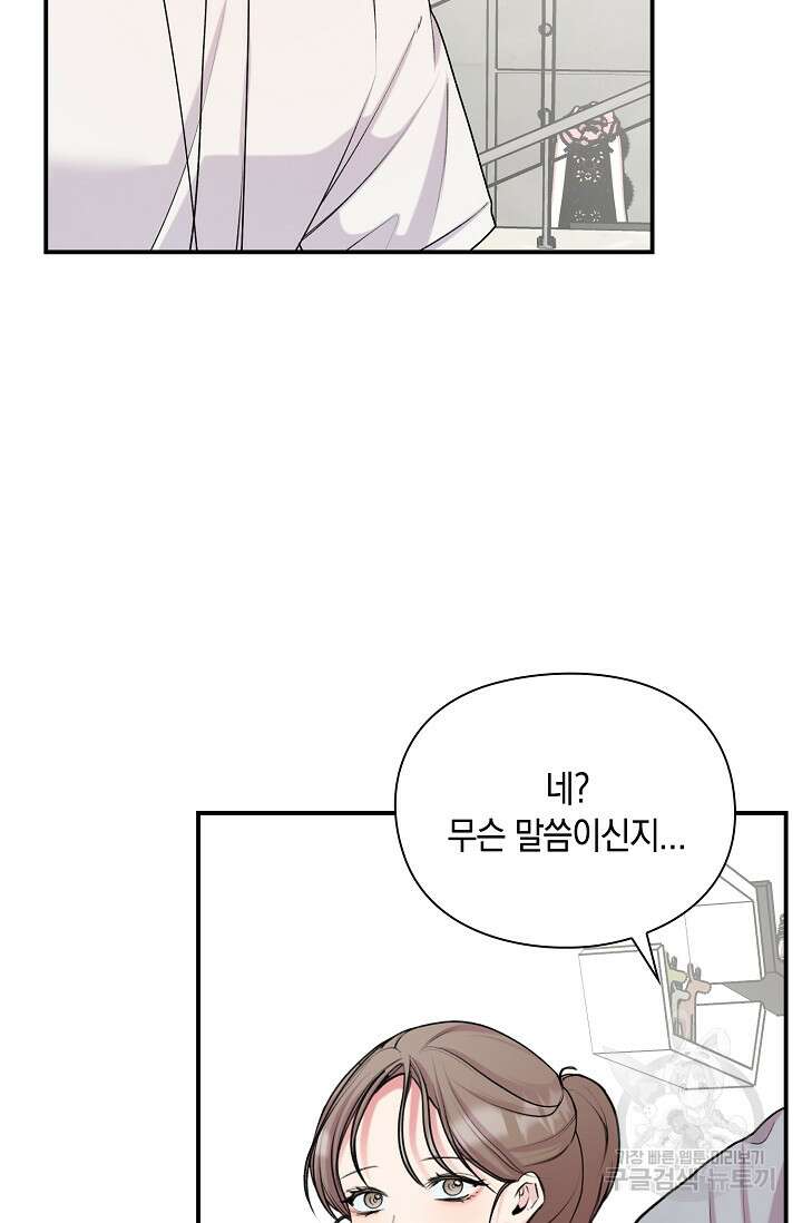 연생대딩 44화 64