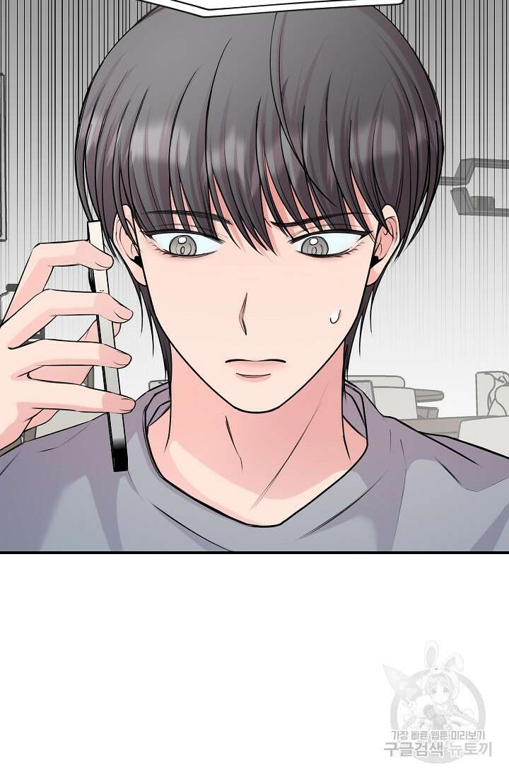 연생대딩 44화 66