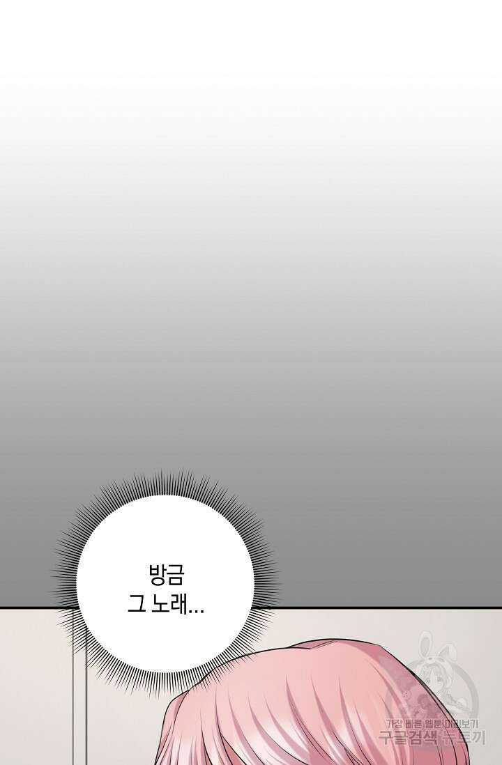연생대딩 44화 67