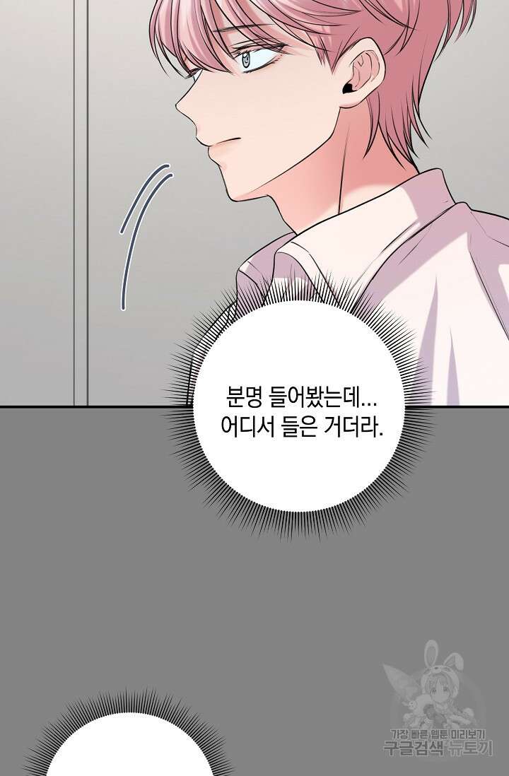 연생대딩 44화 68