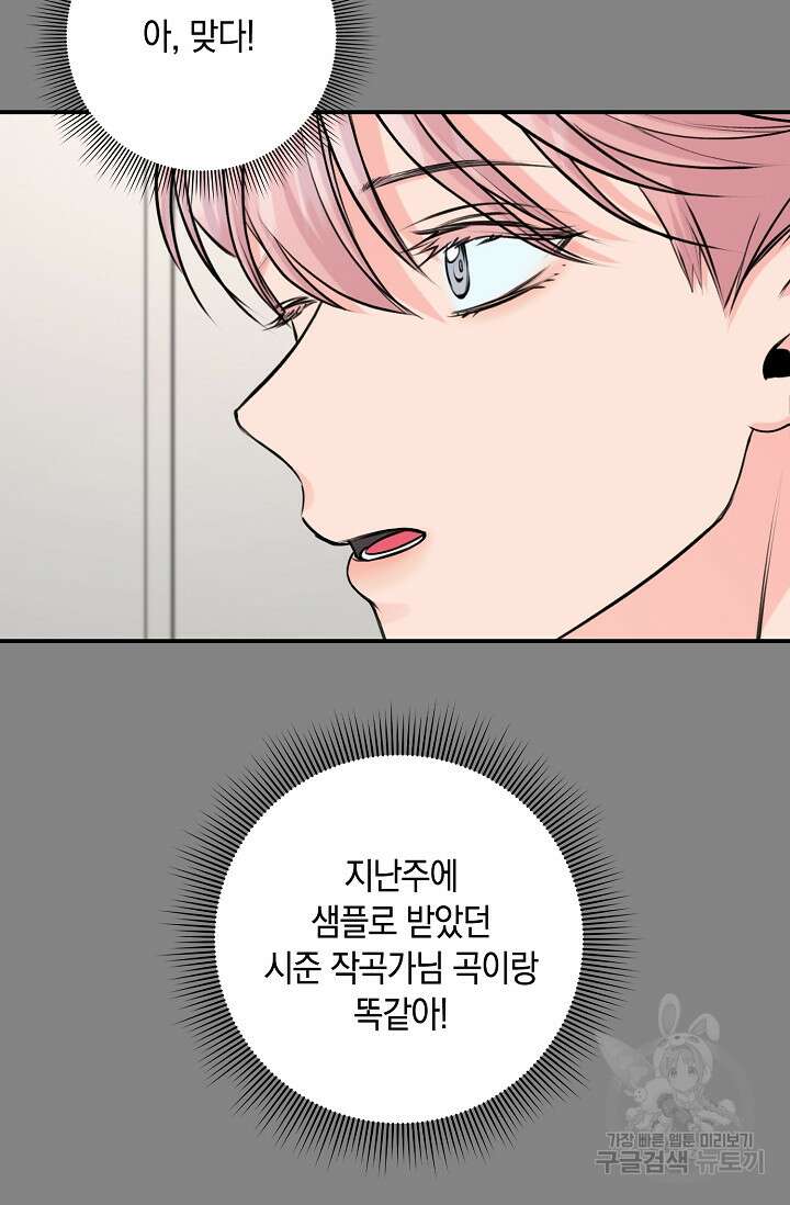 연생대딩 44화 69