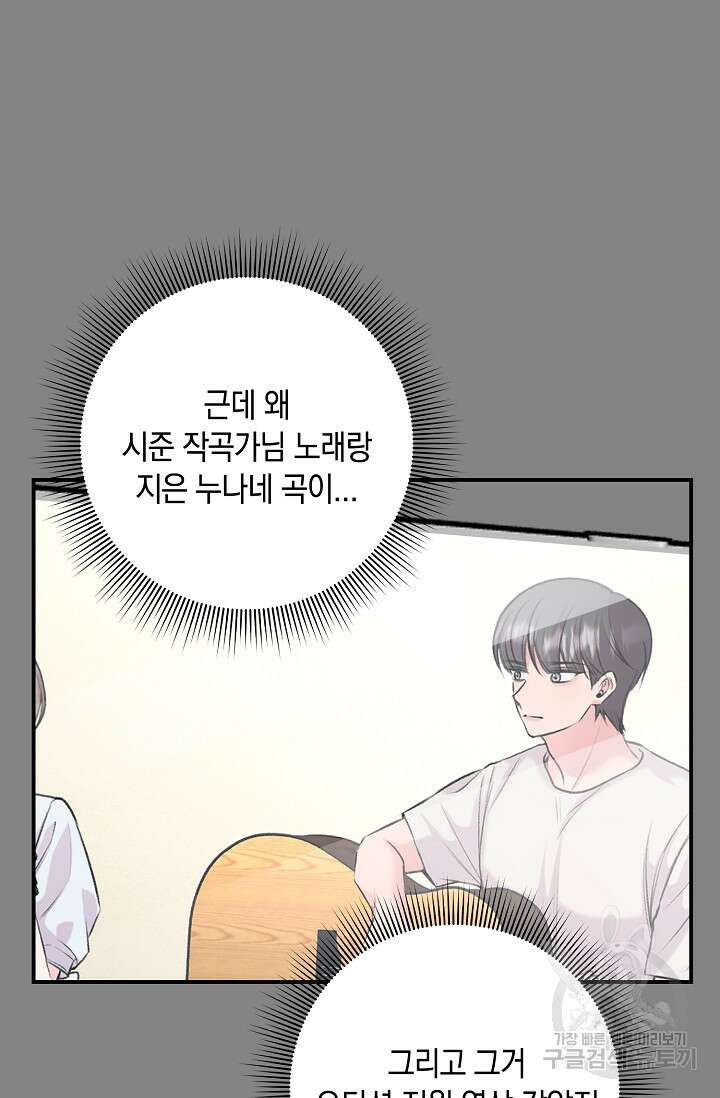 연생대딩 44화 70