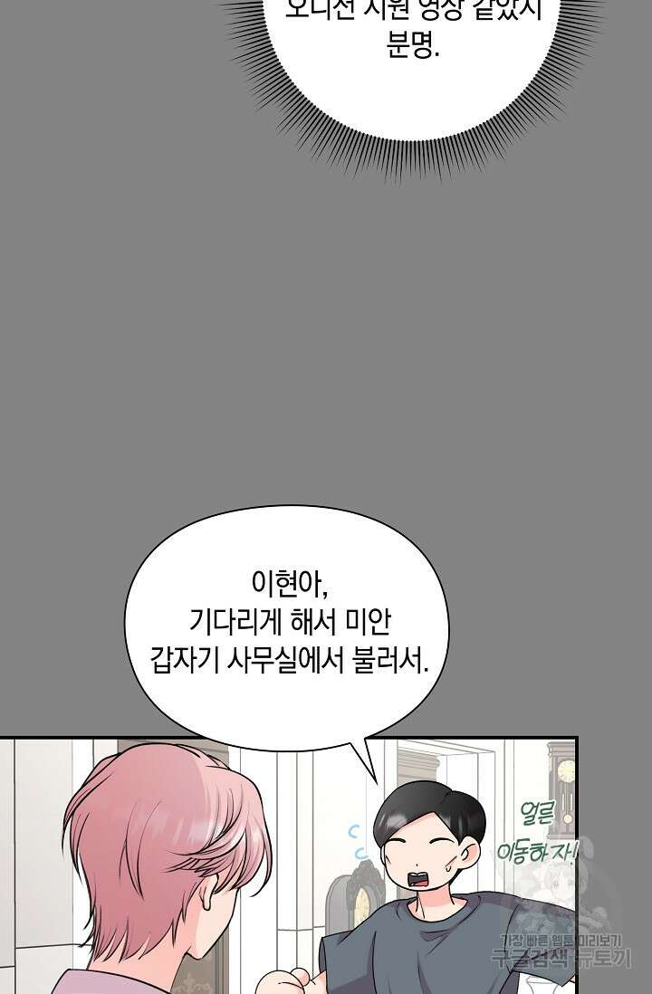 연생대딩 44화 71