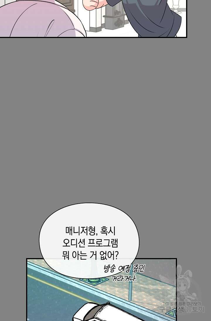 연생대딩 44화 72