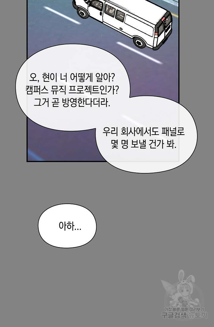 연생대딩 44화 73