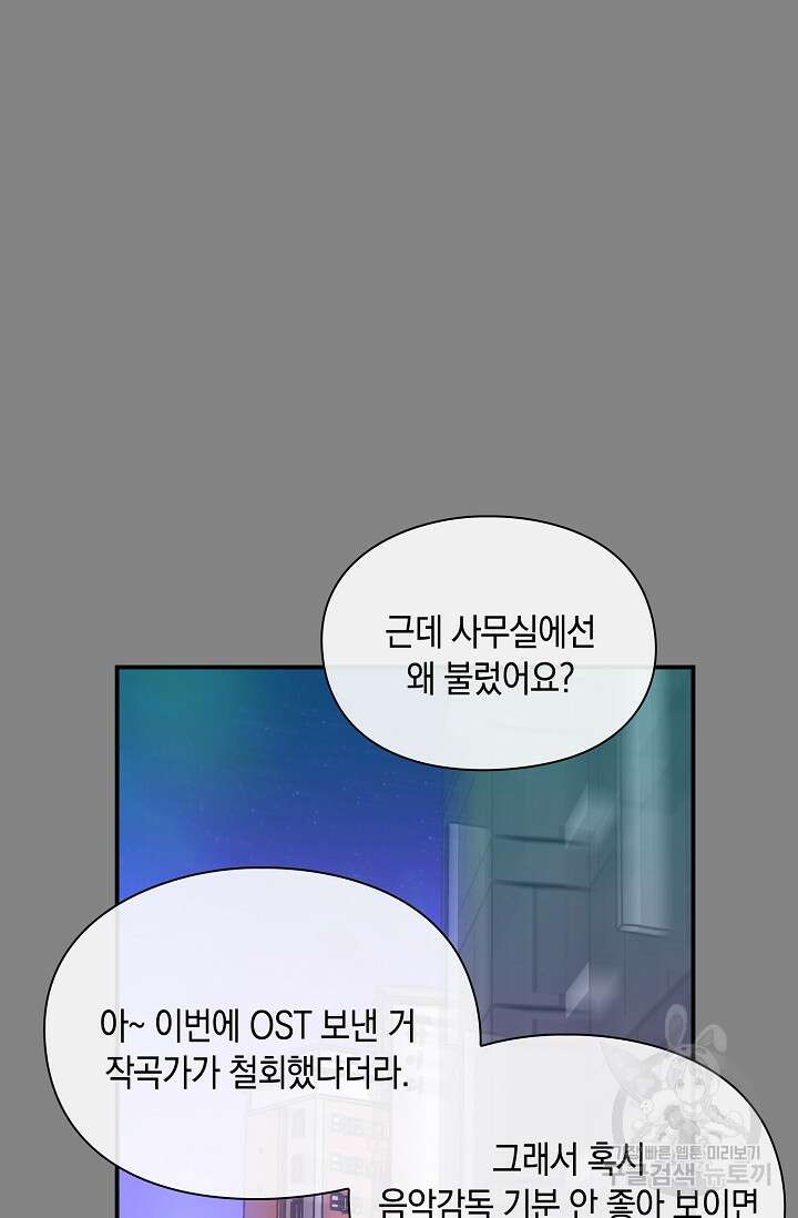 연생대딩 44화 75