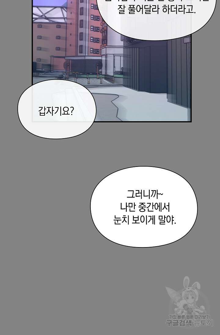 연생대딩 44화 76