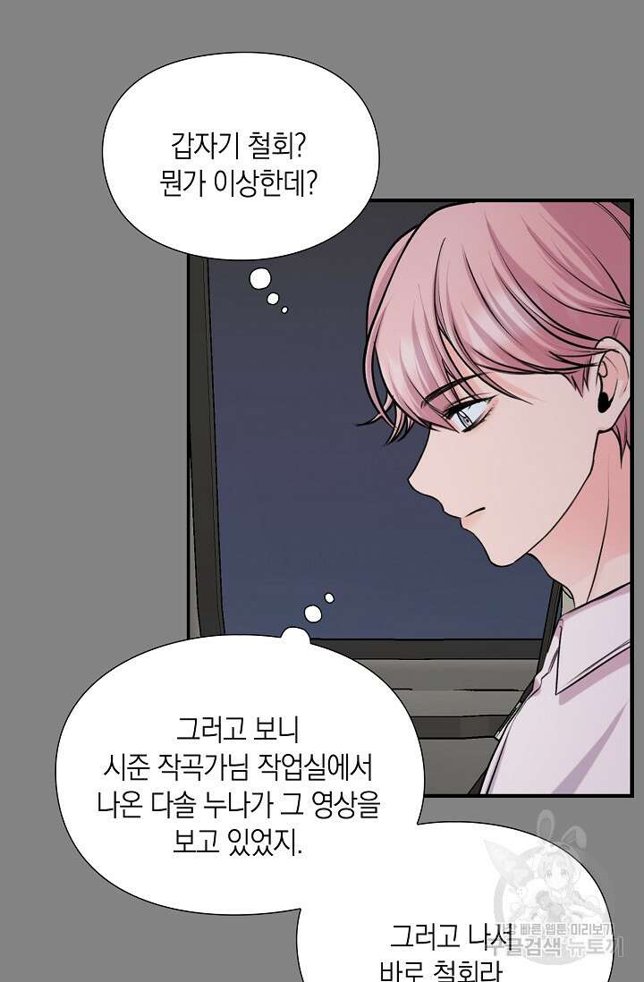 연생대딩 44화 77