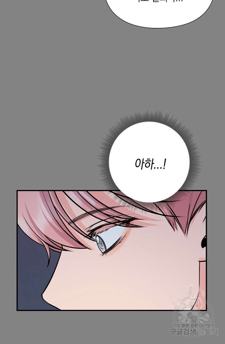 연생대딩 44화 78