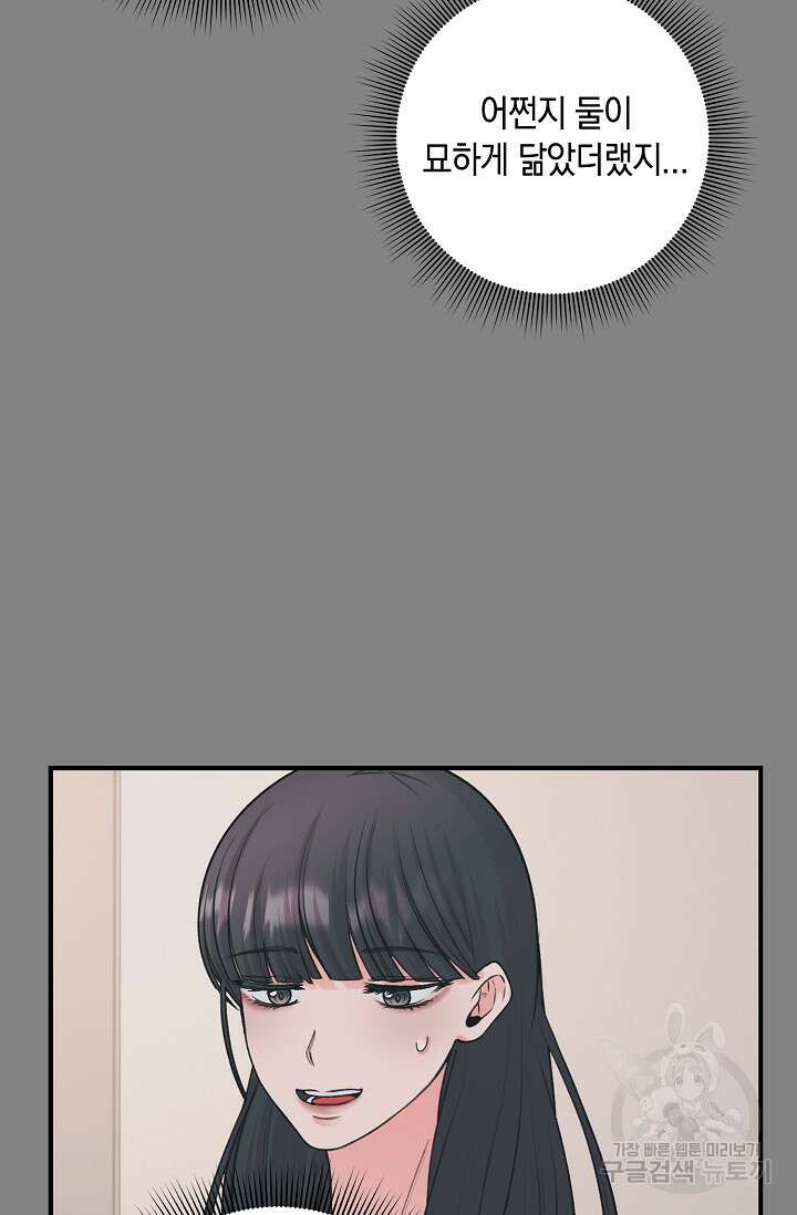 연생대딩 44화 80
