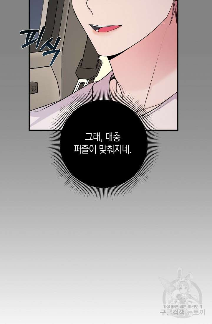 연생대딩 44화 82