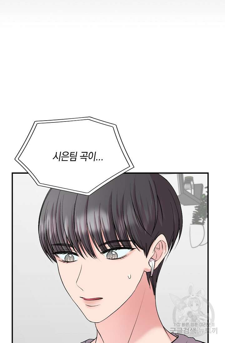 연생대딩 44화 83