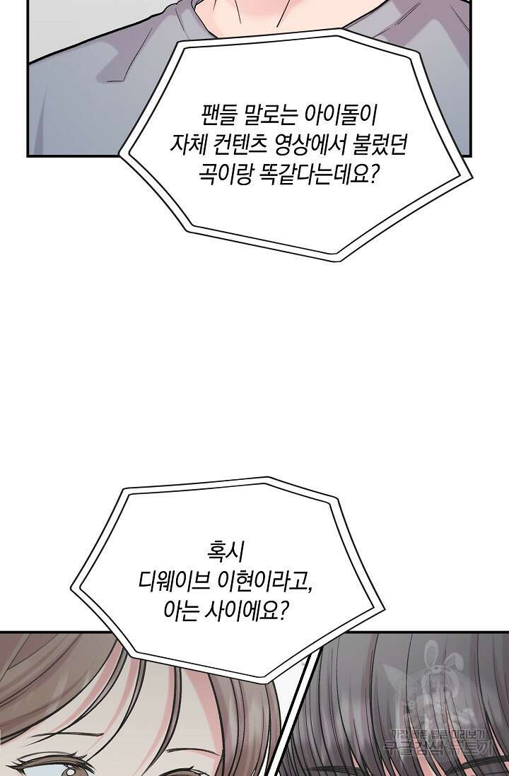 연생대딩 44화 84