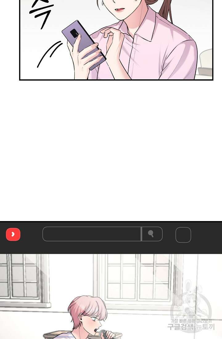 연생대딩 44화 86