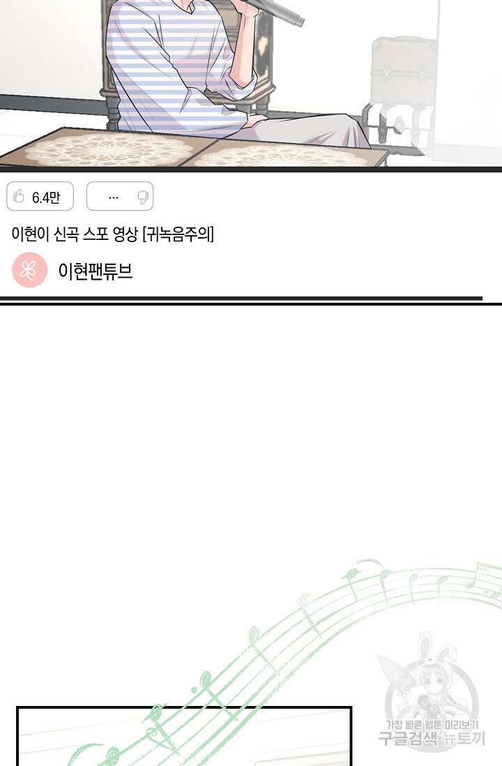 연생대딩 44화 87