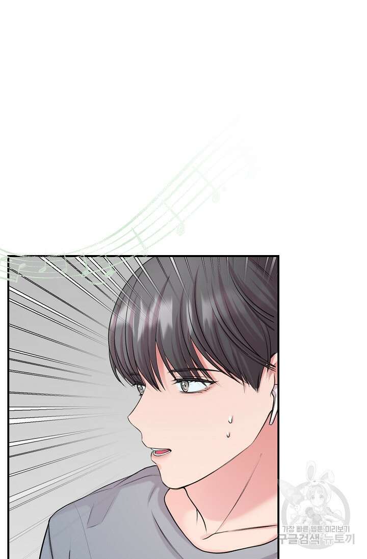 연생대딩 44화 90