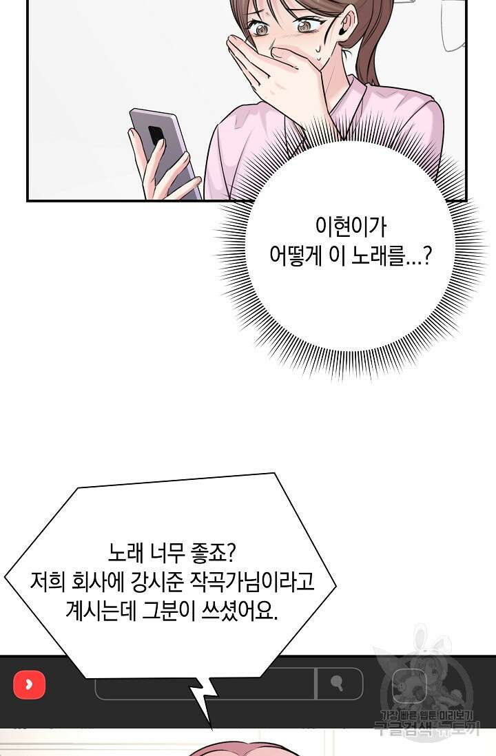 연생대딩 44화 93