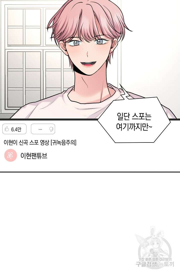 연생대딩 44화 94