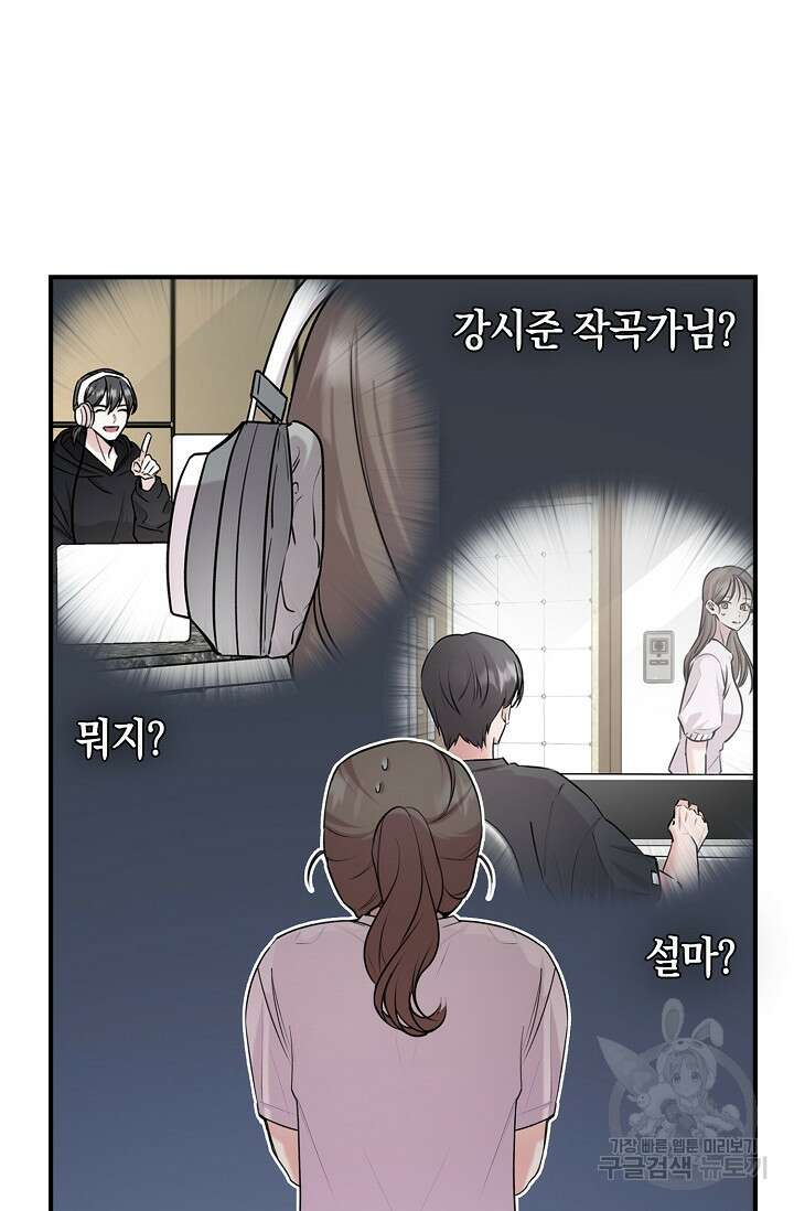 연생대딩 44화 95