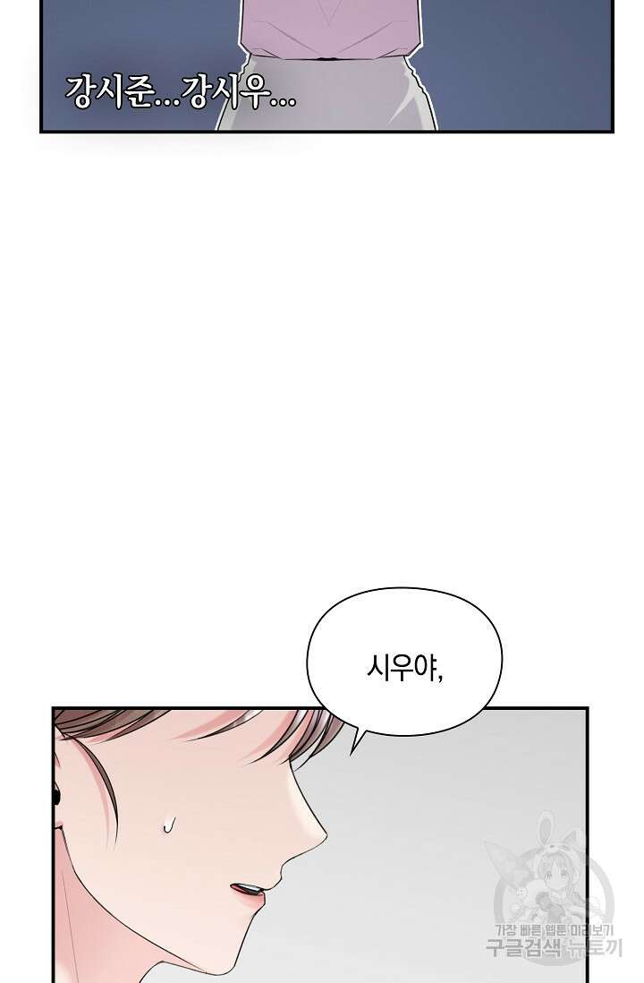 연생대딩 44화 96