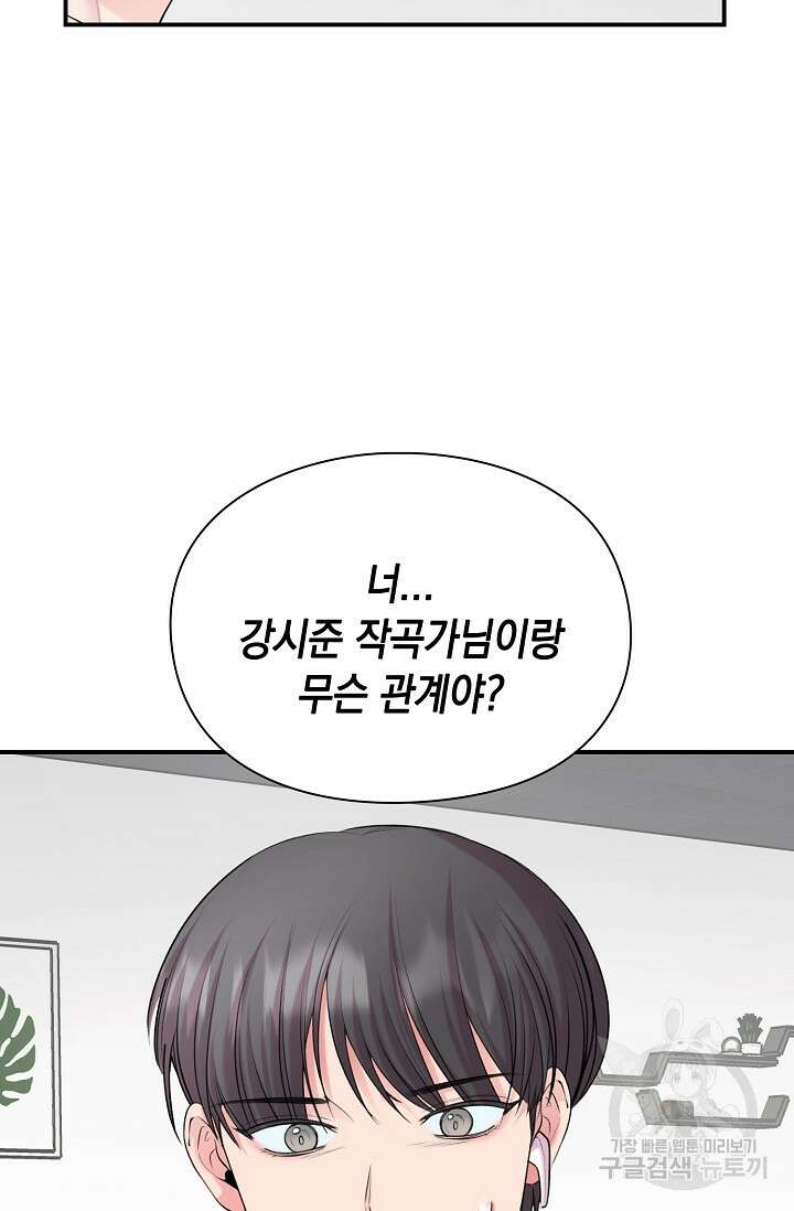 연생대딩 44화 97