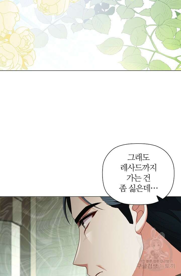 악의의 농도 77화 4