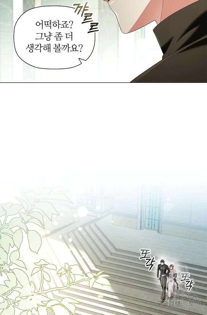 악의의 농도 77화 5