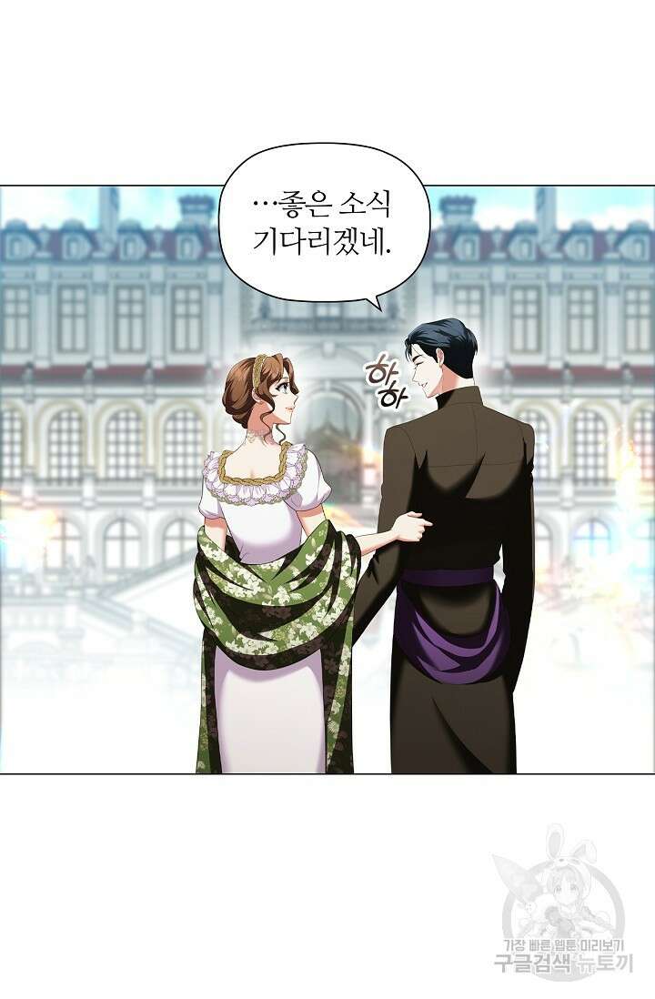 악의의 농도 77화 7