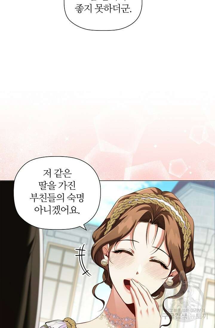 악의의 농도 77화 9