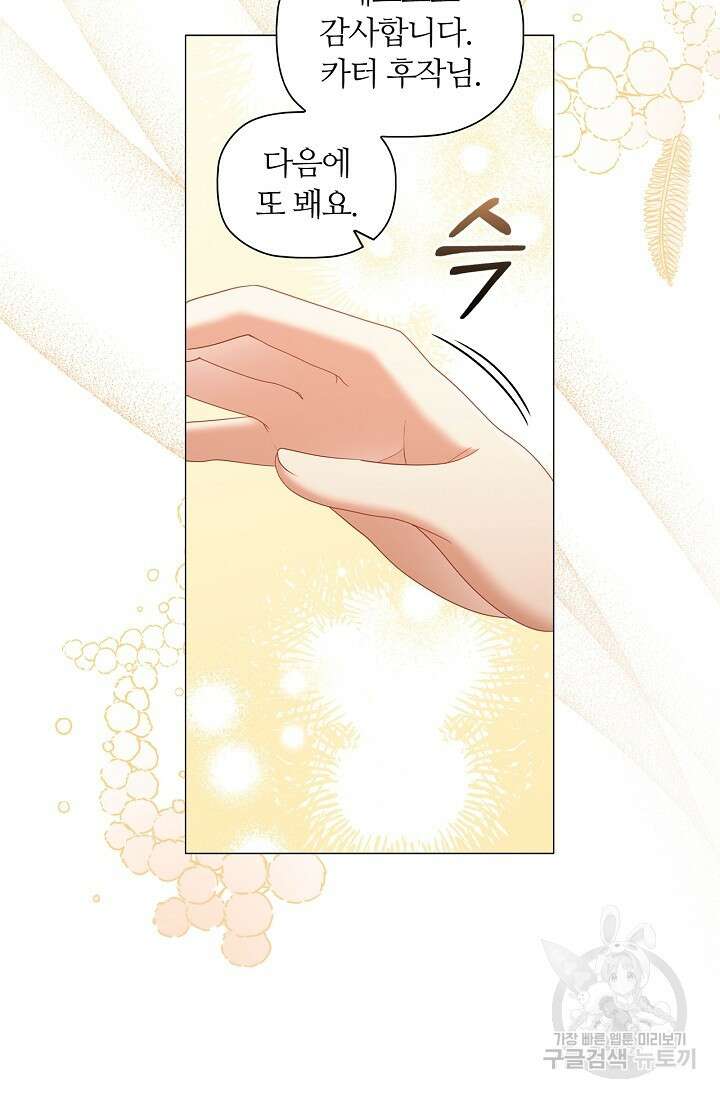 악의의 농도 77화 11