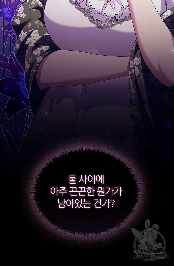 악의의 농도 77화 16