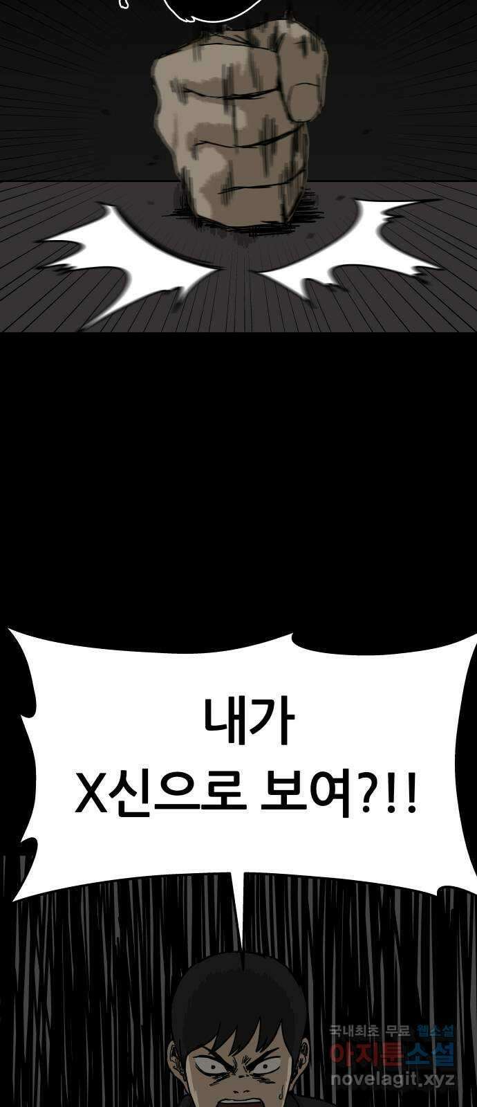 궤짝 15화 친구(4) 2