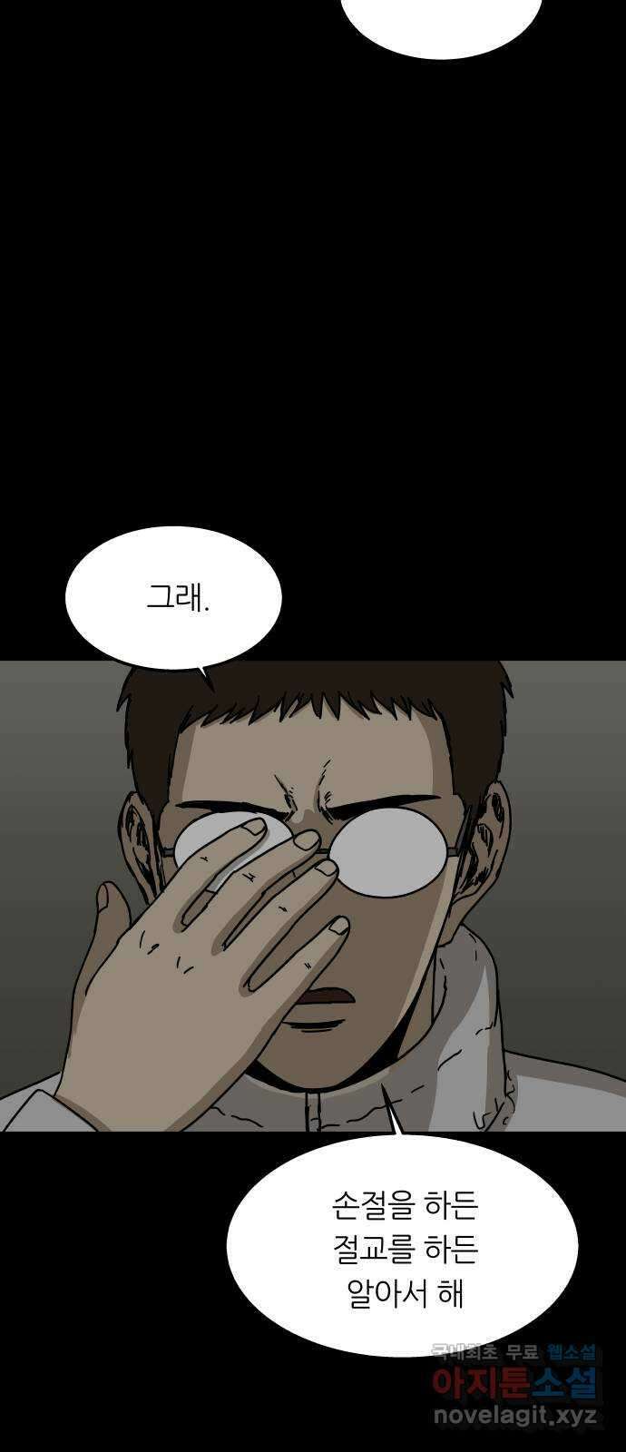 궤짝 15화 친구(4) 5
