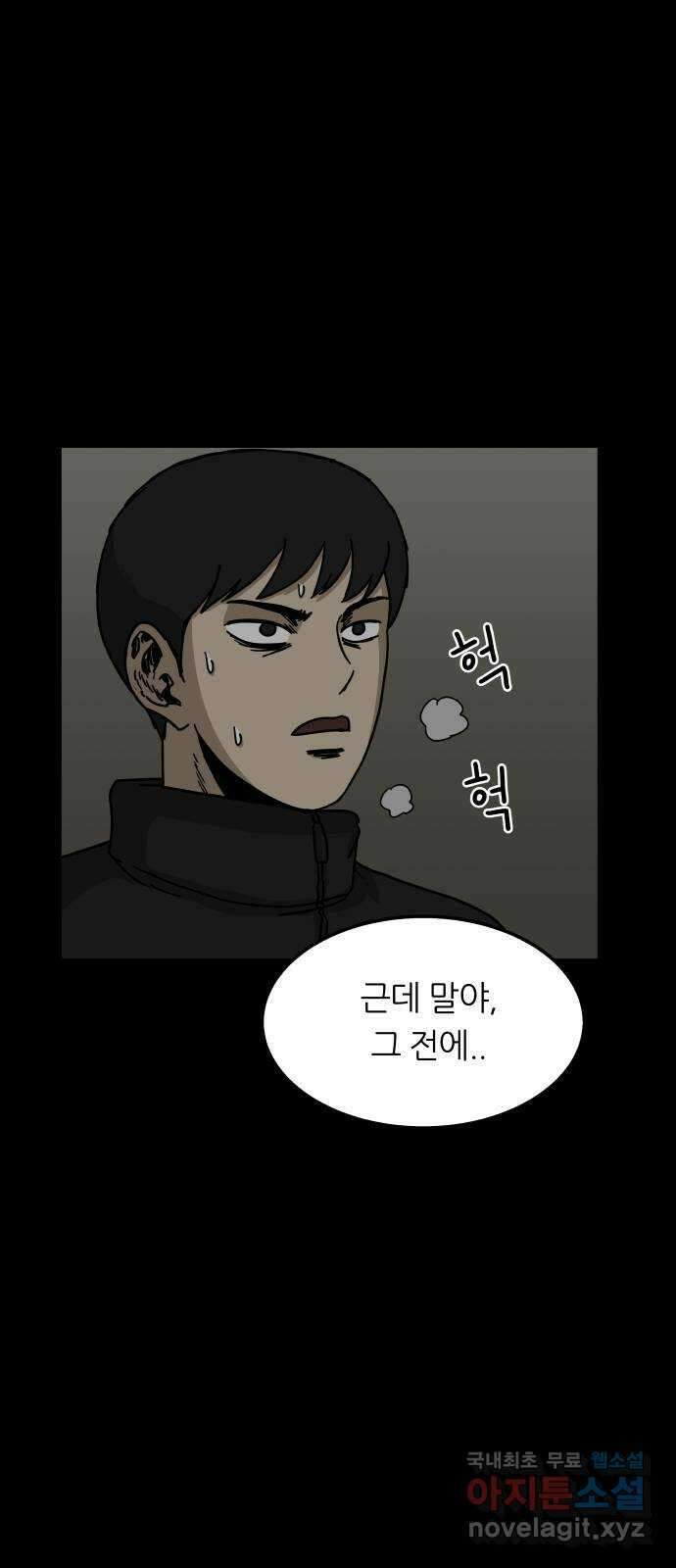 궤짝 15화 친구(4) 6